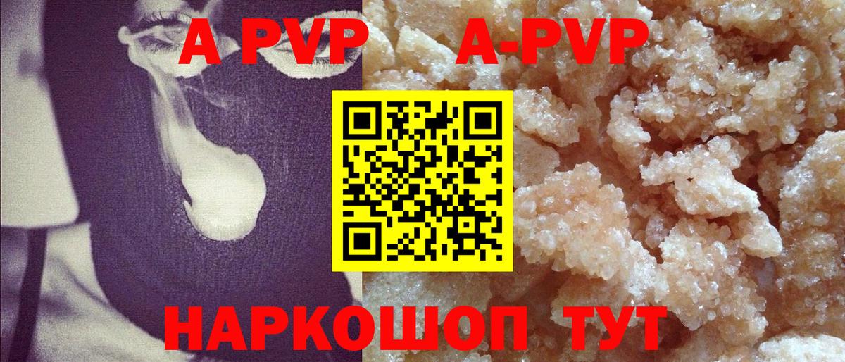 APVP Crystall Казань
