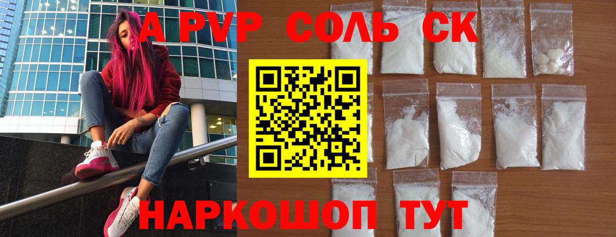 А ПВП мука  Вход с VPN  Alpha-PVP  Казань  Alfa_PVP СК  А ПВП мука 