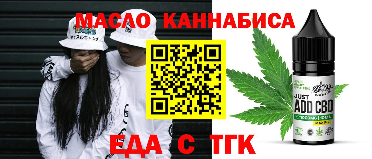 Казань  Еда ТГК конопля  Вход с VPN 
