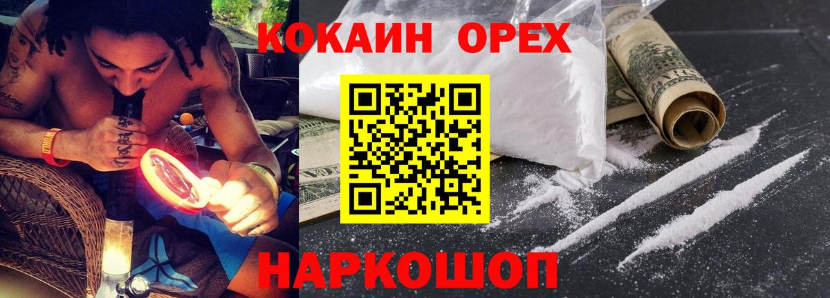 Кокаин Columbia Казань