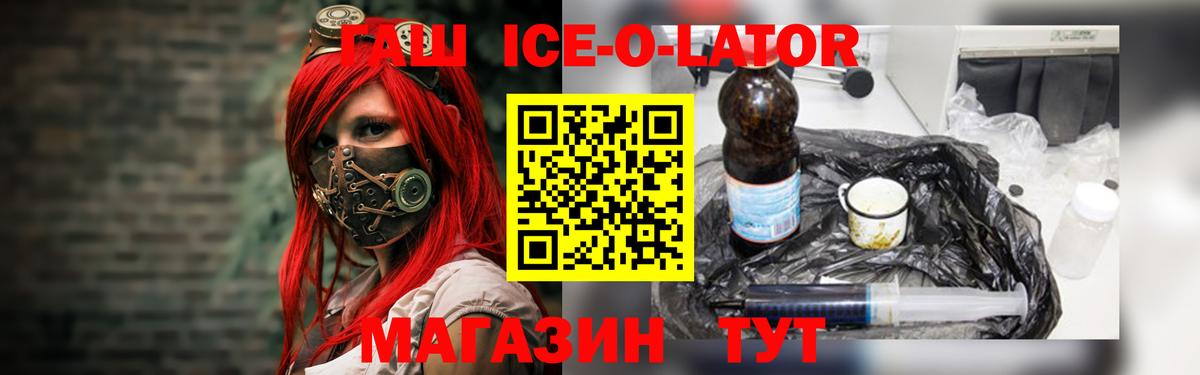 ГАШ Premium  Вход с VPN  Гашиш  Казань 