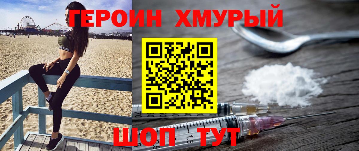 Казань  ГЕРОИН гречка  Вход с VPN 