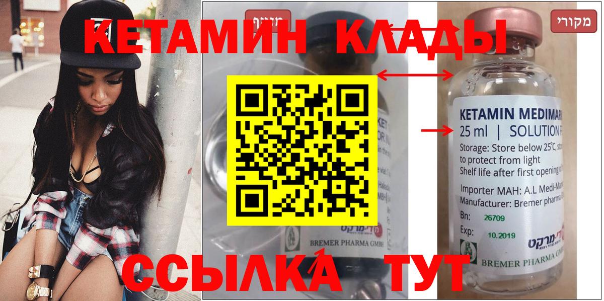 Кетамин VHQ Казань