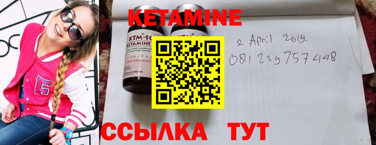 Кетамин VHQ  КЕТАМИН ketamine  Вход с VPN  Казань 
