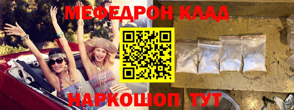 Мефедрон мяу мяу  Меф  Казань  МЯУ-МЯУ VHQ  Вход с VPN 