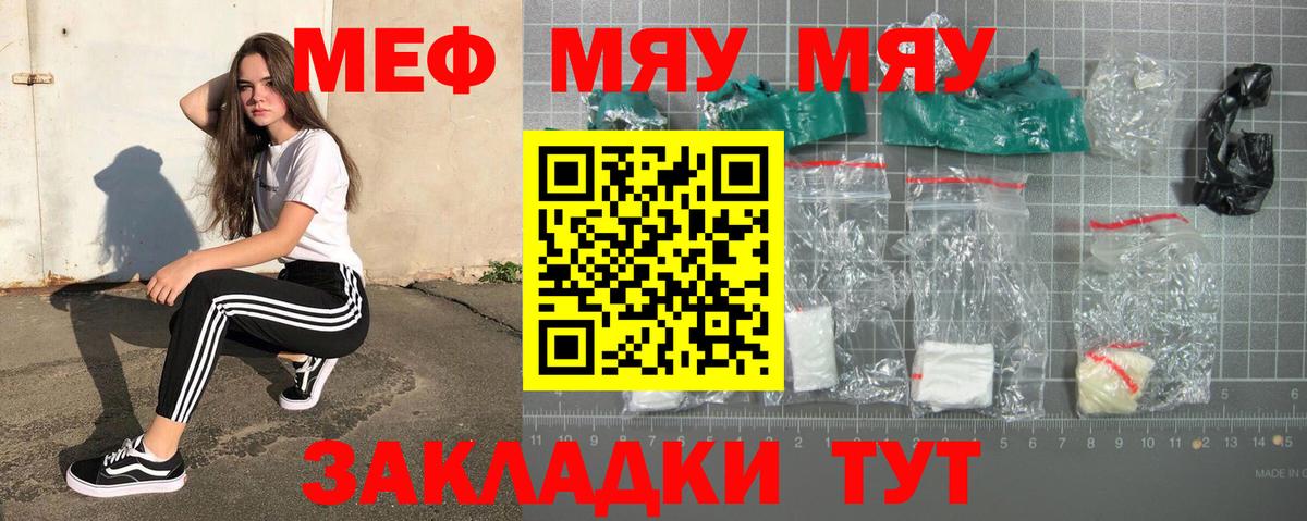 МЕФ мука Казань