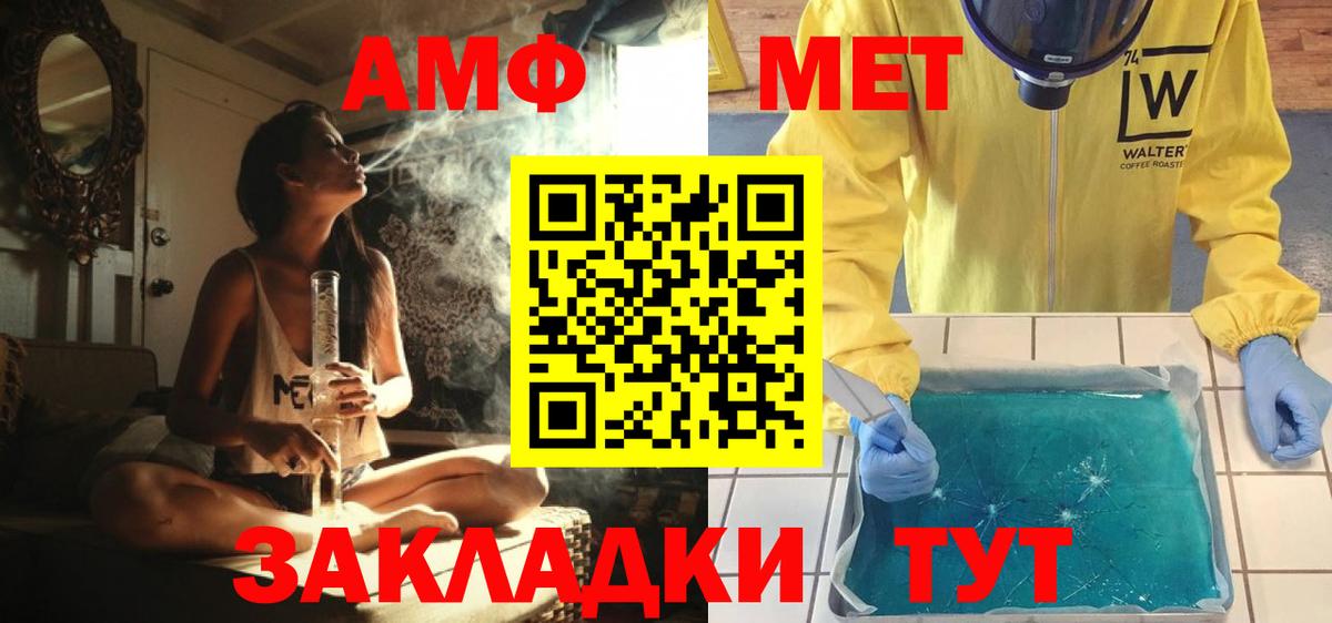 МЕТАМФЕТАМИН витя Казань