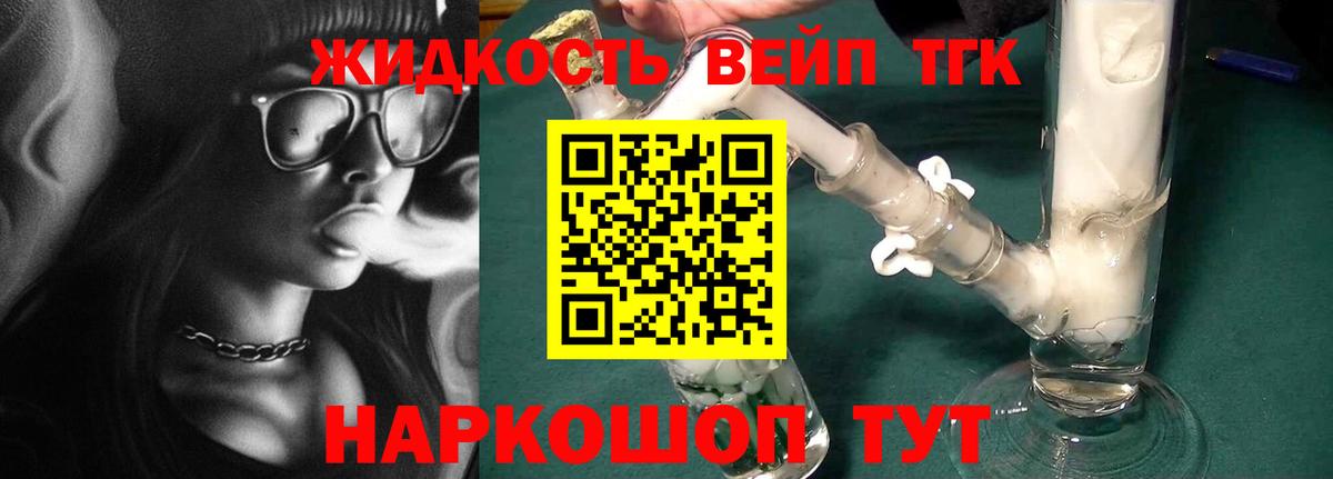 ТГК концентрат  блэк спрут маркетплейс  Дистиллят ТГК Wax  Казань  Вход с VPN 